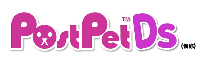 Postpetds 仮称 09年発売へ ペットと楽しく暮らす育成スローライフコミュニケーションゲーム ソニーネットワークコミュニケーションズ株式会社のプレスリリース
