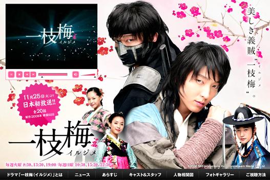 So-net、日本初放送の韓国ドラマ『一枝梅（イルジメ）』日本公式サイト