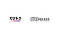 カクトク、やまがた産業支援機構と販路開拓支援事業での連携を開始