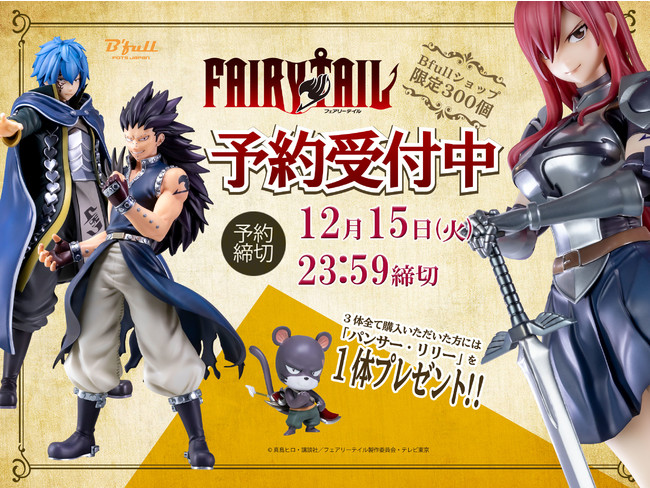 限定数のみ！ フェアリーテイル FAIRY TAIL ガジル・レッドフォックス