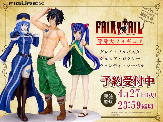 Fairy Tail Bfull 第2弾 等身大フィギュア グレイ フルバスター ジュビア ロクサー ウェンディ マーベル 受注開始 株式会社ｂｆｕｌｌのプレスリリース