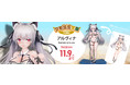 ケモミミ学園 『アルヴィナ』illustrated by GuLuco 1/7スケールフィギュア 本日 9月28日(火)より通販サイトBfullオンラインショップにて予約開始!