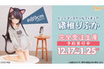 イラストレーター・かぷりちおの看板娘「緒稚りぷか」が、全高約89センチの1/1スケールで等身大フィギュア化！『ヒューマンスケール かぷりちお「緒稚りぷか」』を本日 12月17日(金)より予約開始