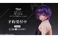 美しいバニーボーイ「ネージュ」がフィギュアで新登場!本日 11月15日(水)よりBfullオンラインショップにて予約開始!