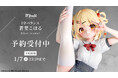 I字バランスポーズの「蒼葉こはる」がフィギュアで新登場!本日 11月7日(木)よりBfullオンラインショップにて予約開始!