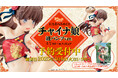 玉乃井ぺろめくりオリジナルイラスト「チャイナ娘 紐パンツver.」がフィギュアで新登場!本日 12月20日(金)よりBfullオンラインショップにて予約開始!