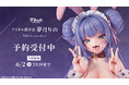 バニー衣装のアイドル「夢月りの」がフィギュアで新登場！本日 3月18日(水)よりBfullオンラインショップにて予約開始！
