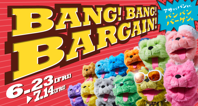 キューズモール４施設合同の夏バーゲン Bang Bang Bargain 開催 東急不動産ｓｃマネジメント株式会社のプレスリリース