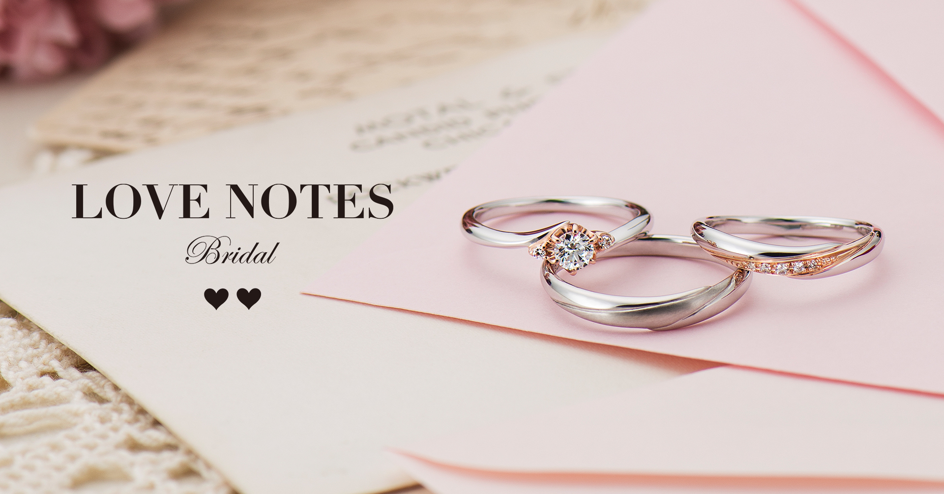 ビジュピコのオリジナルブライダルリングブランド「LOVE NOTES（ラブノーツ）」から、婚約指輪・結婚指輪 の新作が登場！｜株式会社PIKOのプレスリリース