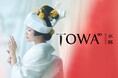 婚約指輪がセンターダイヤモンド込みで一律￥148,500！結婚指輪は価格が2種類に！BIJOUPIKO（ビジュピコ）が展開する四季を映すブライダルリングブランド「TOWA（トワ）」が生まれ変わる。