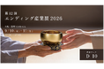 BIJOUPIKO（ビジュピコ）が9月10日（木）から始まるエンディング産業展2026に初出展！伝統工芸士の技が光る18金製おりんを展示