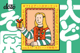 ソーシャルギフトサービス《dōzo》による初のマーケットイベント「大どーぞ展」を、3月7日(金)よりハンズ新宿店にて開催!