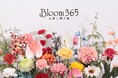 贈る側と贈られる側が楽しむ、特別なギフト体験を届ける新ブランド「Bloom365(ブルームサンロクゴ)」を母の日に合わせてローンチ