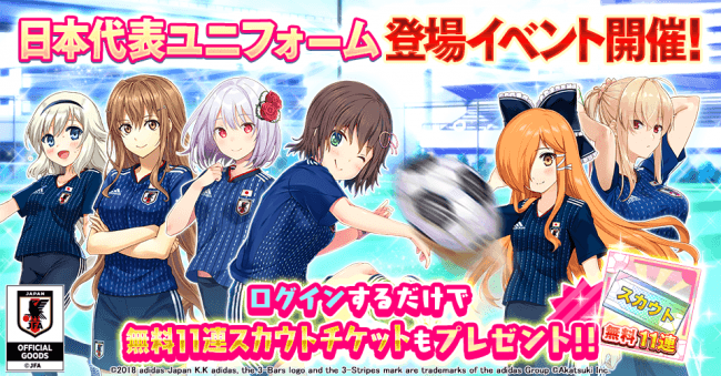 シンデレライレブン サッカー日本代表ユニフォーム登場イベントを開催