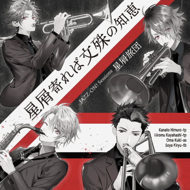 俺たちが奏でる青春ジャズストーリー Jazz On 3ヶ月連続cdリリース 5月10日cd発売記念イベント開催決定 株式会社アカツキのプレスリリース