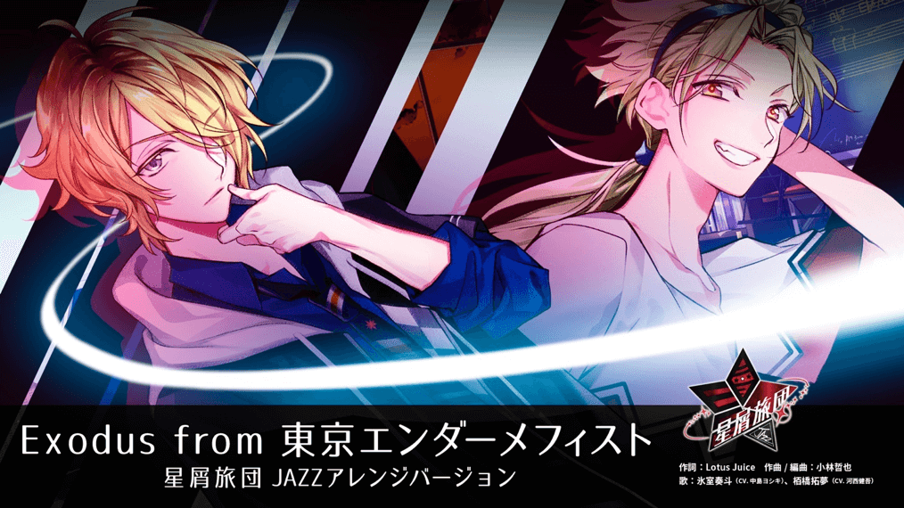 俺たちが奏でる青春ジャズストーリー Jazz On Cd発売に先駆け 新曲2曲をyoutubeチャンネルで公開 株式会社アカツキのプレスリリース