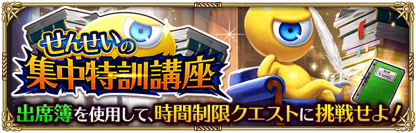 好評配信中の ロマンシング サガ リ ユニバース ついにgb版 サガ シリーズから せんせい が登場 株式会社アカツキのプレスリリース