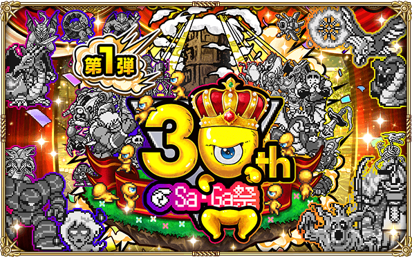 評配信中の ロマンシング サガ リ ユニバース サガシリーズ30周年を記念して サガ30周年記念 Sa Ga祭 第1弾 を開催 株式会社アカツキのプレスリリース