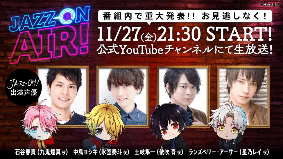 男子高校生が奏でる青春ストーリー Jazz On 11 27 金 21 30 配信番組 Jazz On Air 生放送決定 株式会社アカツキのプレスリリース