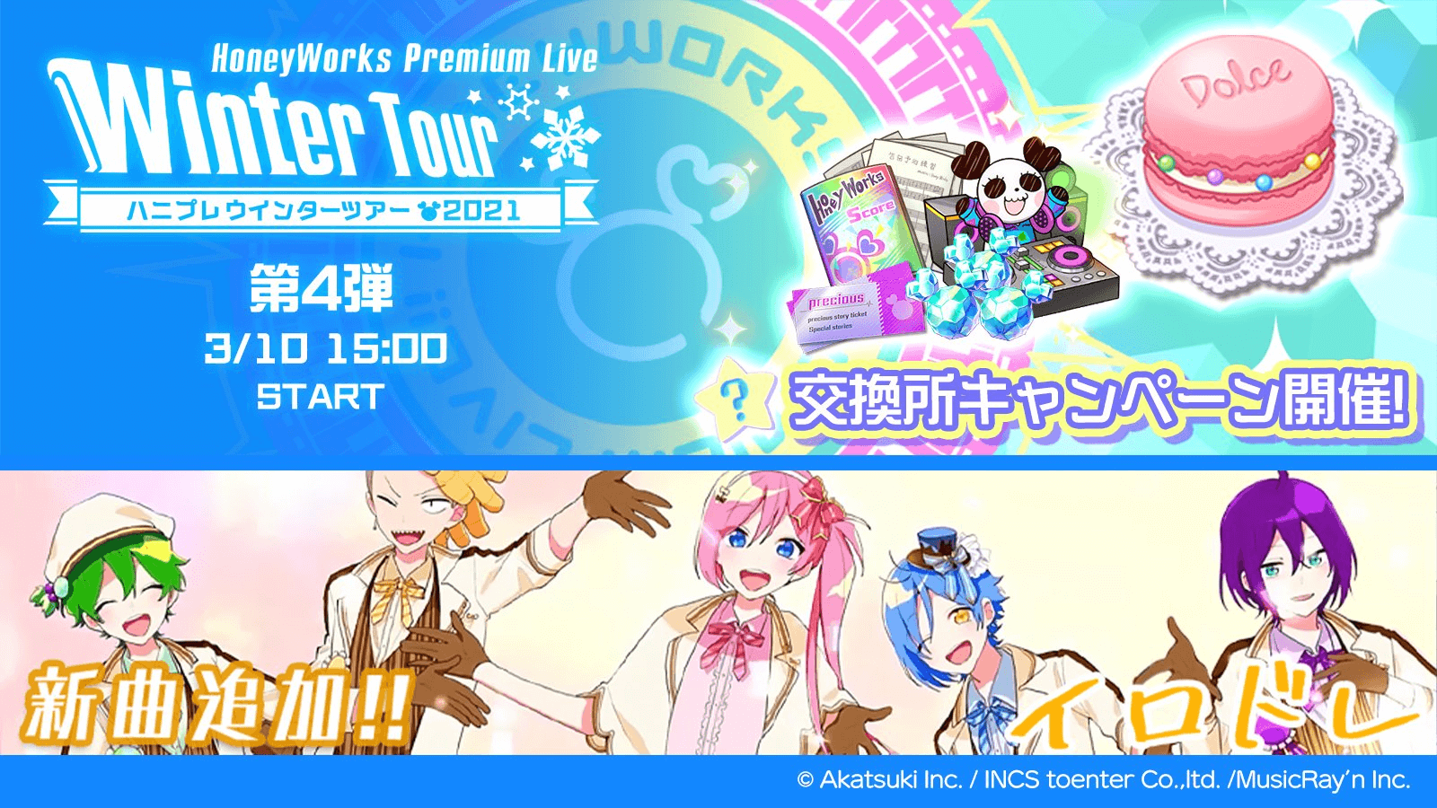 Honeyworks Premium Live ハニプレ Whiteday Gift Box 新キャンペーンを開催 株式会社アカツキのプレスリリース