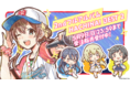 『八月のシンデレラナイン』2枚目のフルアルバムとなる「HACHINAI BEST 2」を5月9日(日)まで受注販売受付中!