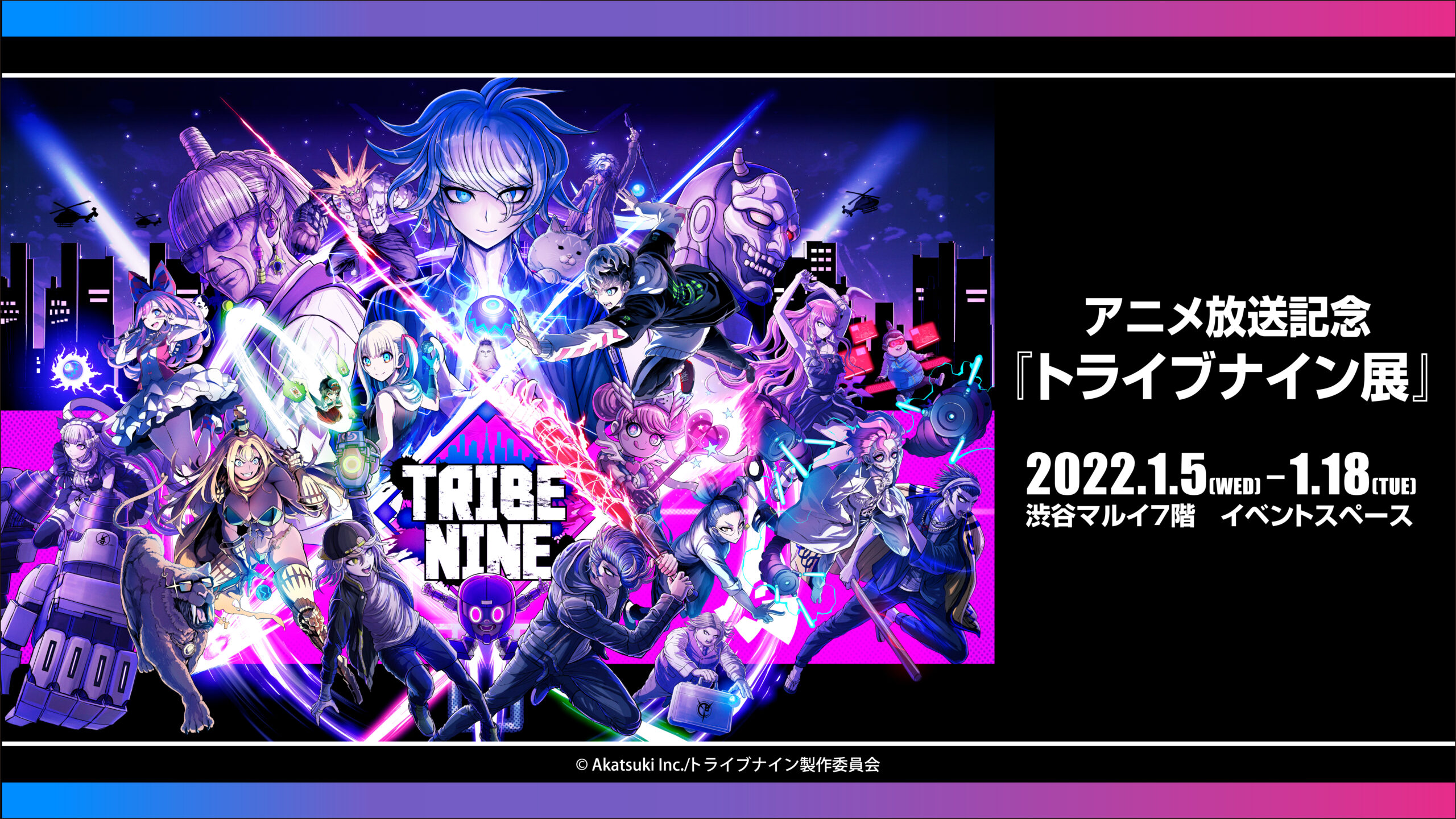 Tribe Nine トライブナイン キャラクターデザインの小松崎 類氏 しまどりる氏による初期設定画の展示や新作グッズを販売する トライブ ナイン展 を渋谷マルイ7階にて開催 株式会社アカツキのプレスリリース