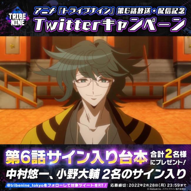 アニメ Tribe Nine トライブナイン 2月21日 月 放送の第7話あらすじ 場面カットを解禁 株式会社アカツキのプレスリリース
