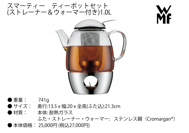 WMF SmarTea 631096030 Teapot Set 