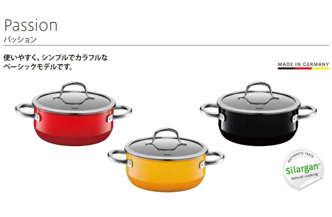 ドイツキッチンウェア Silit より日本のご家庭で使いやすい浅型鍋を新発売 ヴェーエムエフ ジャパン コンシューマーグッズ 株式会社のプレスリリース
