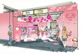【キャンメイク】 40周年 POPUP STORE3月29日(土)~4月11日(金)渋谷ロフト 間坂ステージにて開催!