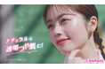 【キャンメイク】夏の太陽のもとでも、いざ、ナチュラルな透明つや肌で楽しもう!小芝風花さん出演の新TVCM 2025年7月1日より全国放映開始