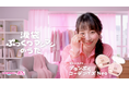 【CANMAKE TOKYO】涙袋メイクで毎日がもっとときめく♡オリジナルソング「ぷっくりマシマシのうた」WEB動画公開!