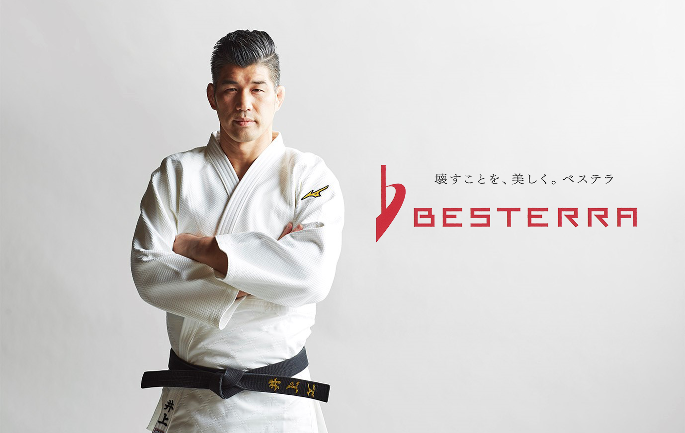 柔道家 井上康生さん アンバサダーに就任 ベステラ株式会社のプレスリリース