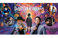 ヴァイオリニスト・古澤巖と俳優・山本耕史によるコンサート「Dandyism Banquet 3」 全国11公演決定!