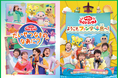 「おかあさんといっしょ ファミリーコンサート」、2作を先行配信開始！【NHKこどもパーク】