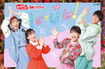 「おかあさんといっしょ 最新ソングブック キミにはくしゅ！」、先行配信中！【NHKこどもパーク】