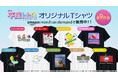 「NHK平成レトロキャラクターズ」オリジナルTシャツがAmazon Merch on Demandに新登場！「ざわざわ森のがんこちゃん」や「おじゃる丸」などの仲間たちがTシャツに！