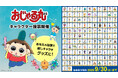 アニメ「おじゃる丸」史上初の「キャラクター投票」を開催。上位５キャラはグッズ化しますっ。
