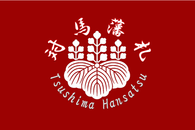 対馬藩札ロゴ