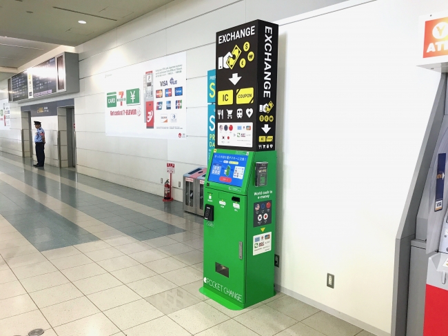 福岡空港国際線ターミナルに設置されたポケットチェンジ。緑色の端末が目印です。