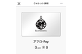 【キャッシュレスで顧客にお得でお店も便利な】「pokepay(ポケペイ)」を活用したオリジナル電子マネー『アフロ-Pay』がリリース