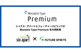 エンタープライズ向け機能強化版CMS製品「Movable Type Premium」がフューチャースピリッツに事業譲渡、新たな共同開発パートナーに