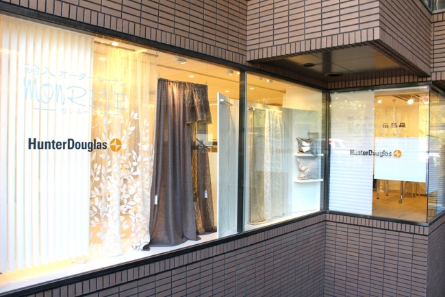 ハンターダグラス取扱販売店が南青山にオープン ハンターダグラスジャパン株式会社のプレスリリース