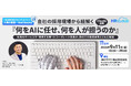 【9/11 東京・オフライン開催｜勉強会×人事交流会】採用現場の「Claude AI」活用事例を公開！