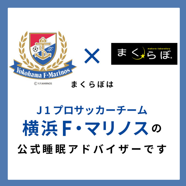 当選者は歓喜の声 横浜f マリノス対京都サンガf C サインボールの選手を発表します Prtimes 時事メディカル 時事通信の医療ニュースサイト