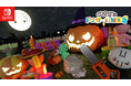 【おうちで地味ハロウィン⁉】幼児退行おゆうぎゲーム「ドロボー幼稚園2」で闇かわイベント開催!