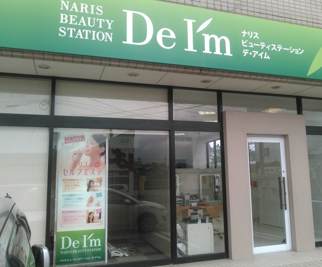 新店舗 デ・アイム 北熊本