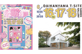 日本でも話題必至の台湾キャラクターグッズが集結！POPUP SHOP『#キモカワ 怪萌物語（グァイ モン ウー ユー）』2026年6月16日（火）～18日（木）代官山T-SITE内にて開催
