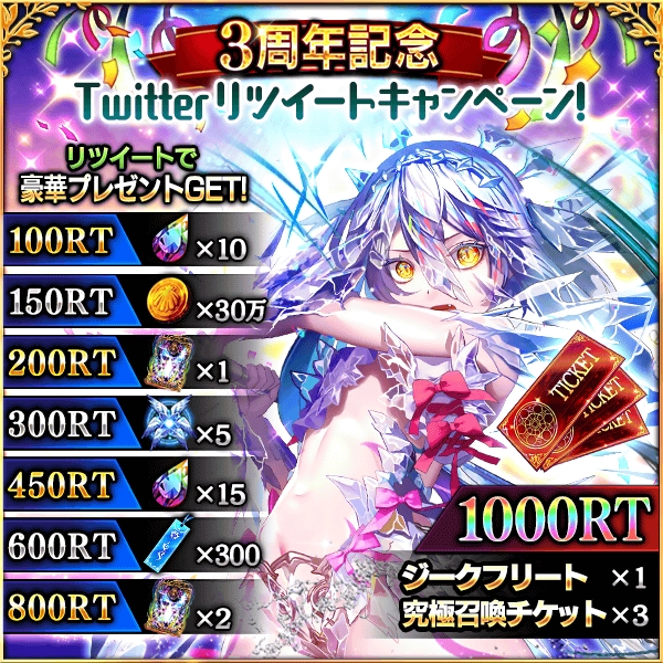 デモノ クルセイド 5 1 月 15 00より限定アニマが貰えるtwitter リツイートキャンペーンを開始 更に３周年記念イベント第１弾開催中 辰巳電子工業株式会社のプレスリリース
