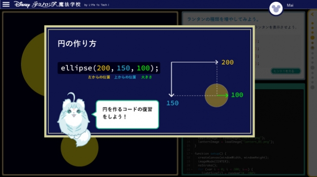 レクチャー部分はわかりやすく図解